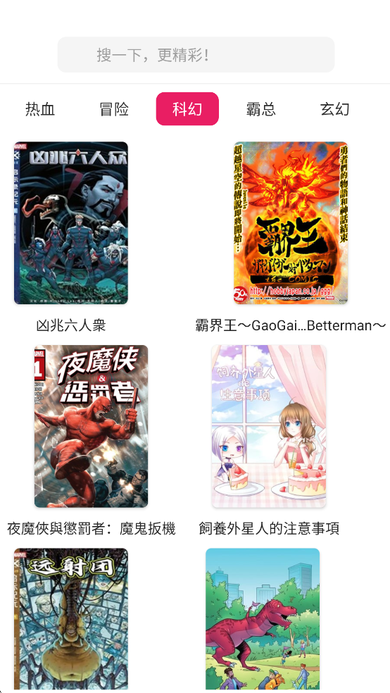 皮皮喵漫画免费阅读下载  免费安卓版 1