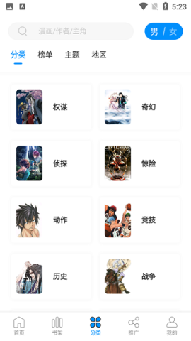 皮皮喵漫画免费阅读下载  免费安卓版 0
