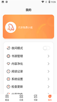 皮皮喵漫画免费阅读下载  免费安卓版 1