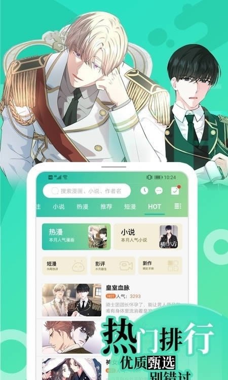 皮皮喵漫画免费阅读下载  免费安卓版 0