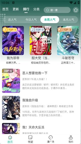 皮皮喵漫画免费阅读下载  免费安卓版 0