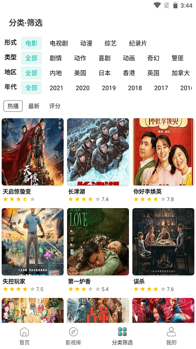 布蕾4K官网最新版  免费安卓版 2
