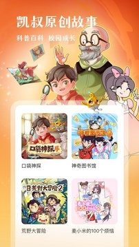 皮皮喵漫画免费阅读下载  免费安卓版 2