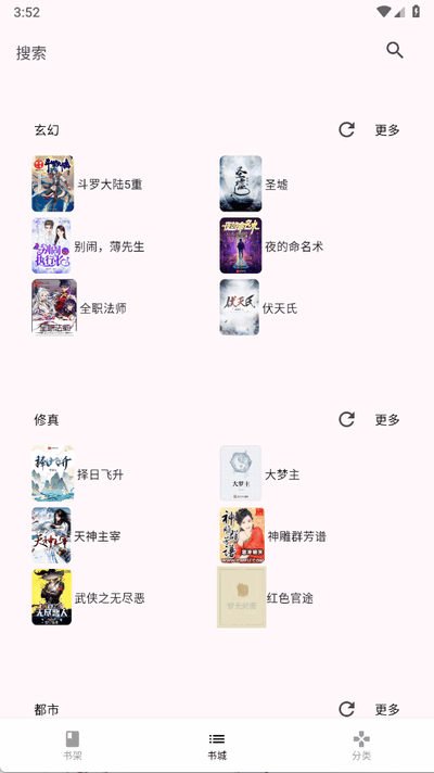 皮皮喵漫画免费阅读下载  免费安卓版 2