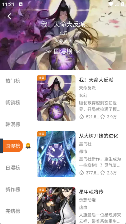 皮皮喵漫画免费阅读下载  免费安卓版 2