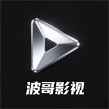 波哥影视盒子app