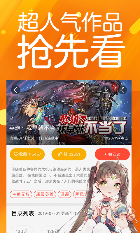 皮皮喵漫画免费阅读下载  免费安卓版 1