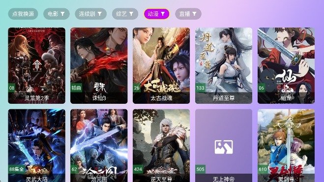 布蕾4K官网最新版  免费安卓版 3