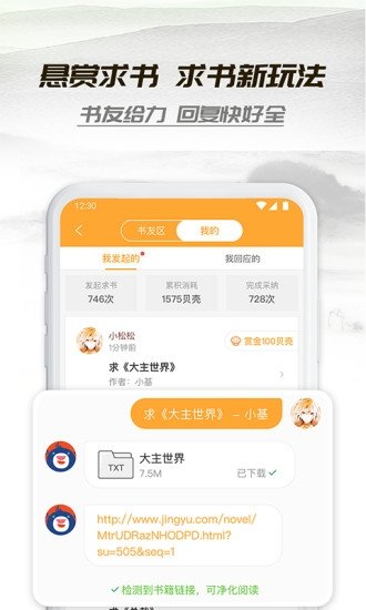 皮皮喵漫画免费阅读下载  免费安卓版 3