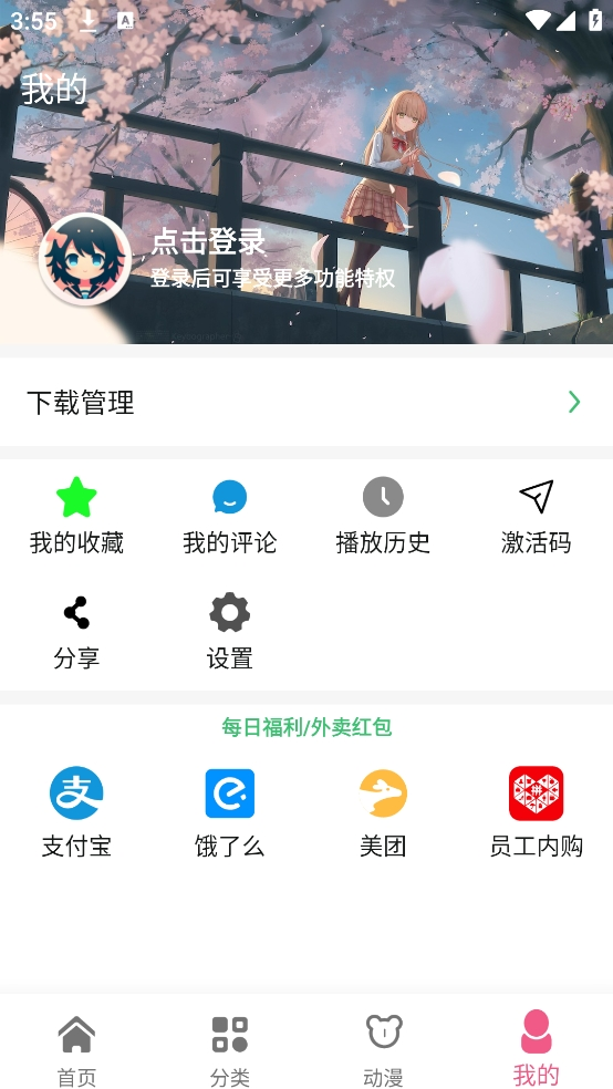 布蕾4K官网最新版  免费安卓版 0