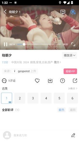 布蕾4K官网最新版  免费安卓版 1