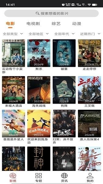 布蕾4K官网最新版  免费安卓版 0