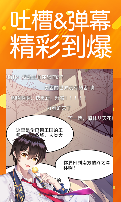 皮皮喵漫画免费阅读下载  免费安卓版 0