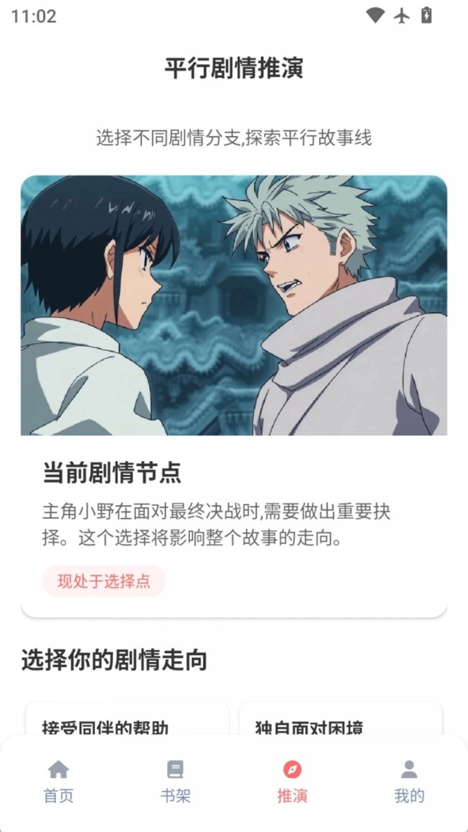 皮皮喵漫画免费阅读下载  免费安卓版 2