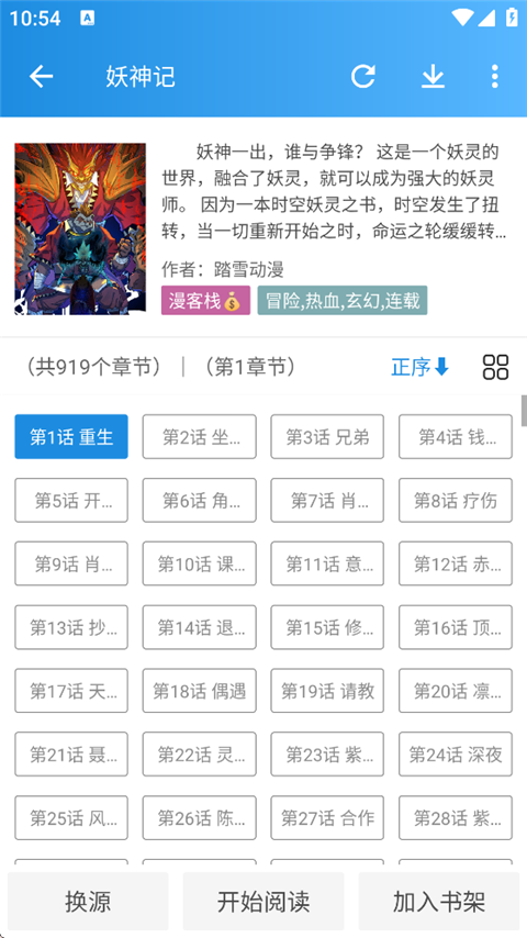 皮皮喵漫画免费阅读下载  免费安卓版 0