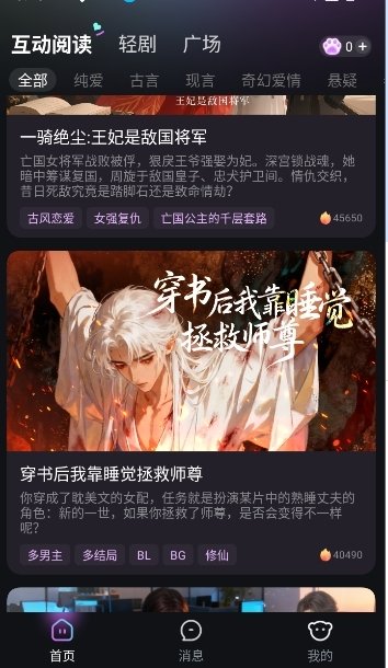 皮皮喵漫画免费阅读下载  免费安卓版 1