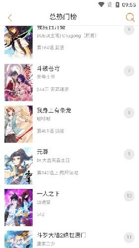 皮皮喵漫画免费阅读下载  免费安卓版 2
