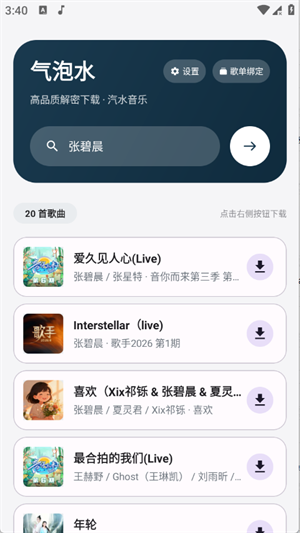布蕾4K官网最新版  免费安卓版 1