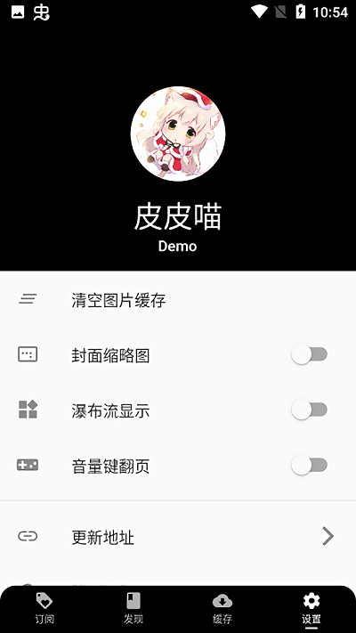 皮皮喵漫画免费阅读下载  免费安卓版 1