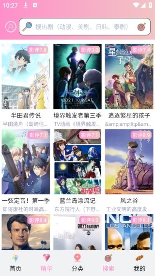 皮皮喵漫画免费阅读下载  免费安卓版 2