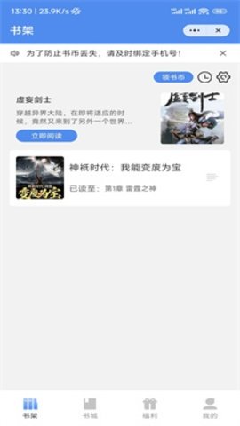皮皮喵漫画免费阅读下载  免费安卓版 1