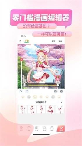 皮皮喵漫画免费阅读下载  免费安卓版 0