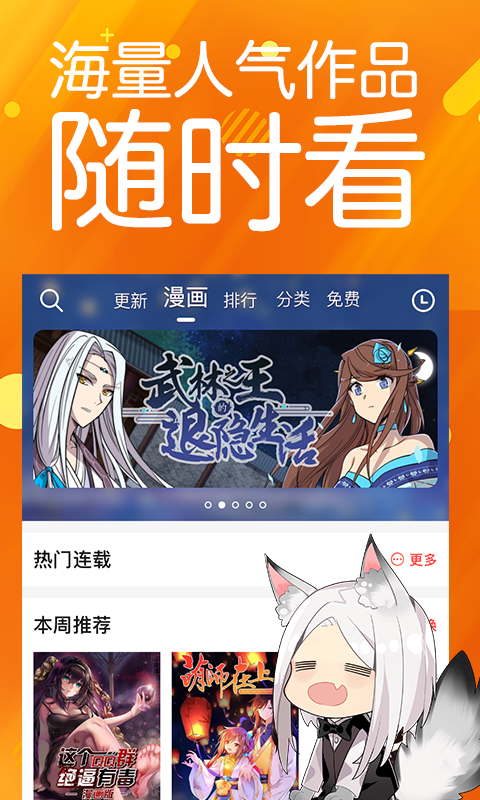 皮皮喵漫画免费阅读下载  免费安卓版 2