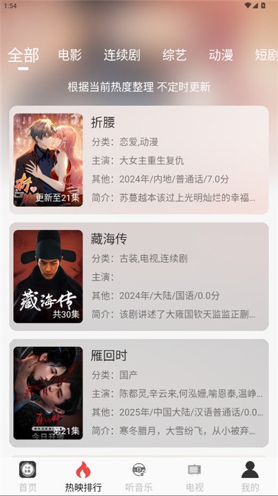 布蕾4K官网最新版  免费安卓版 3