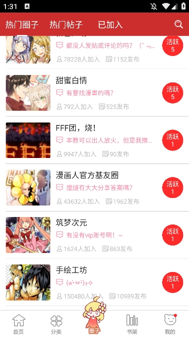 皮皮喵漫画免费阅读下载  免费安卓版 2