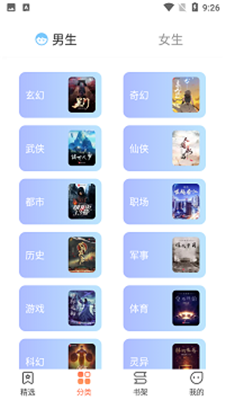 皮皮喵漫画免费阅读下载  免费安卓版 0