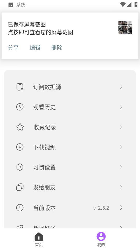 布蕾4K官网最新版  免费安卓版 1