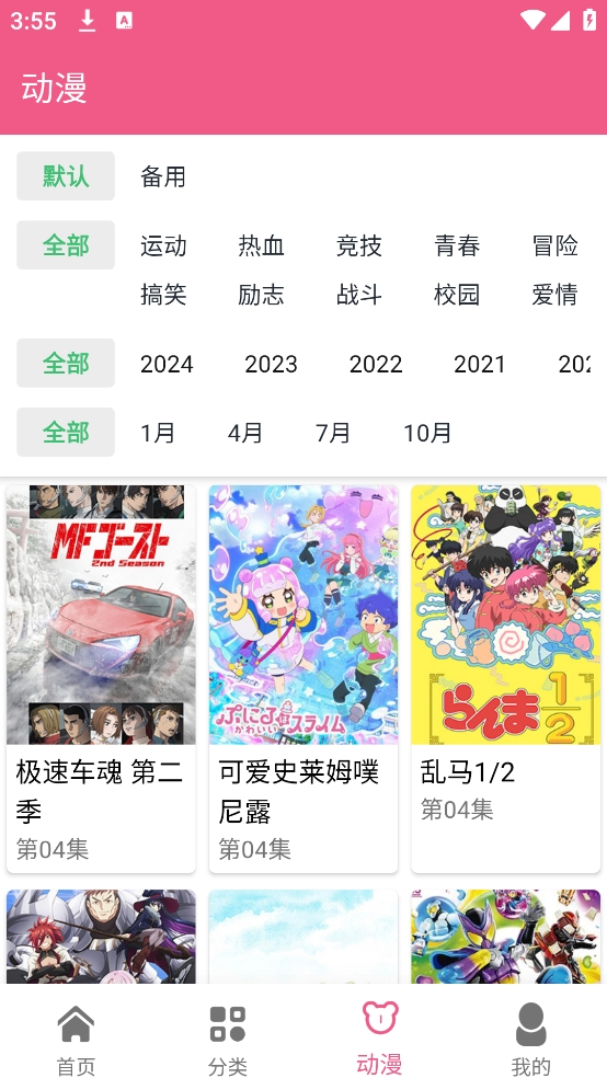 布蕾4K官网最新版  免费安卓版 1