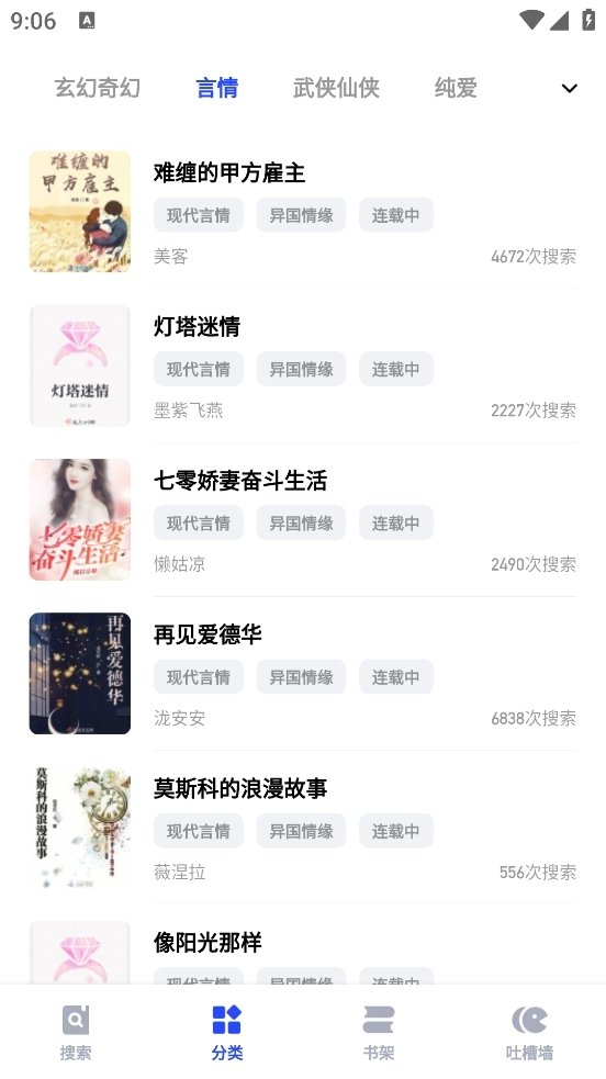 皮皮喵漫画免费阅读下载  免费安卓版 0