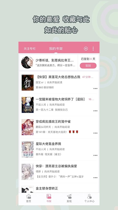 皮皮喵漫画免费阅读下载  免费安卓版 1