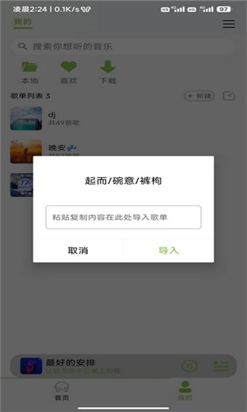 布蕾4K官网最新版  免费安卓版 1