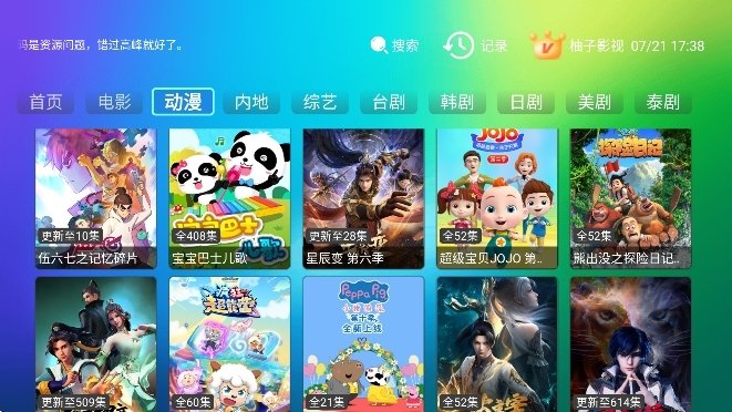 布蕾4K官网最新版  免费安卓版 0