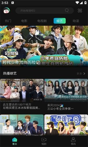 布蕾4K官网最新版  免费安卓版 1