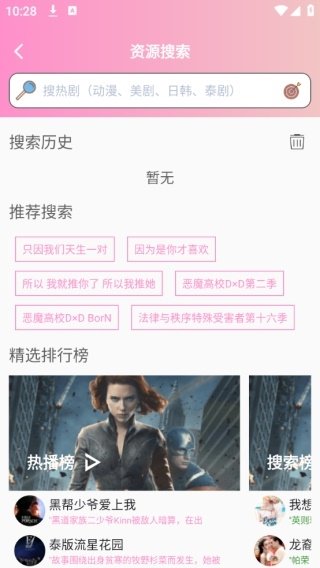 皮皮喵漫画免费阅读下载  免费安卓版 1