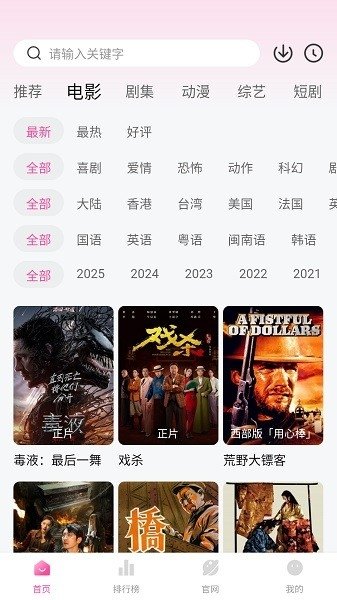 布蕾4K官网最新版  免费安卓版 1