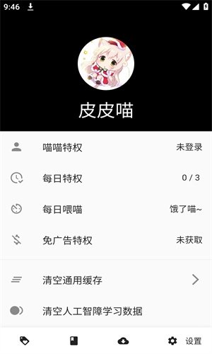 皮皮喵漫画免费阅读下载  免费安卓版 0