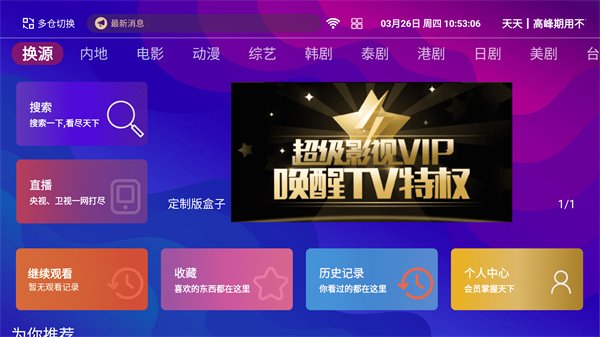 布蕾4K官网最新版  免费安卓版 0