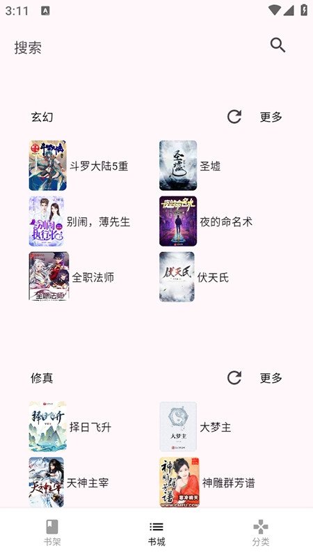 皮皮喵漫画免费阅读下载  免费安卓版 0