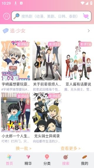 皮皮喵漫画免费阅读下载  免费安卓版 0