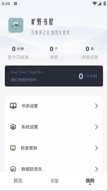 皮皮喵漫画免费阅读下载  免费安卓版 0