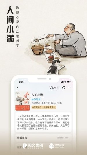 皮皮喵漫画免费阅读下载  免费安卓版 2
