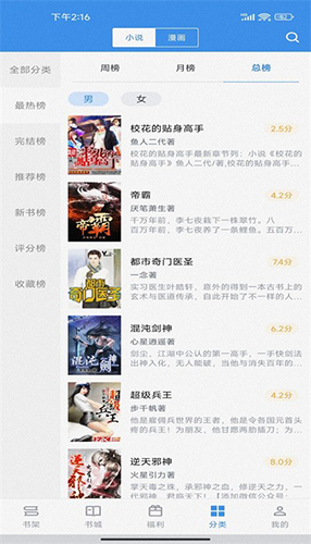 皮皮喵漫画免费阅读下载  免费安卓版 2