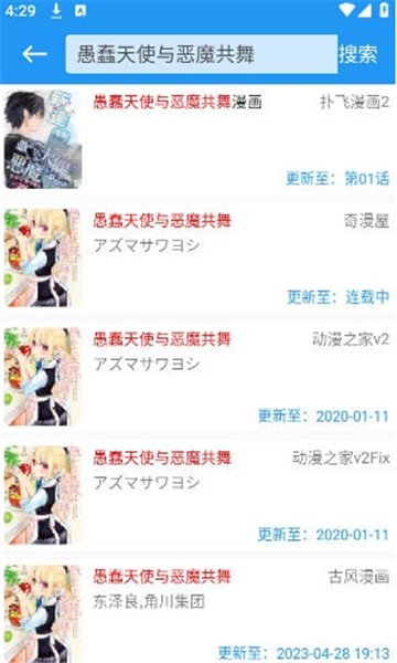 皮皮喵漫画免费阅读下载  免费安卓版 2
