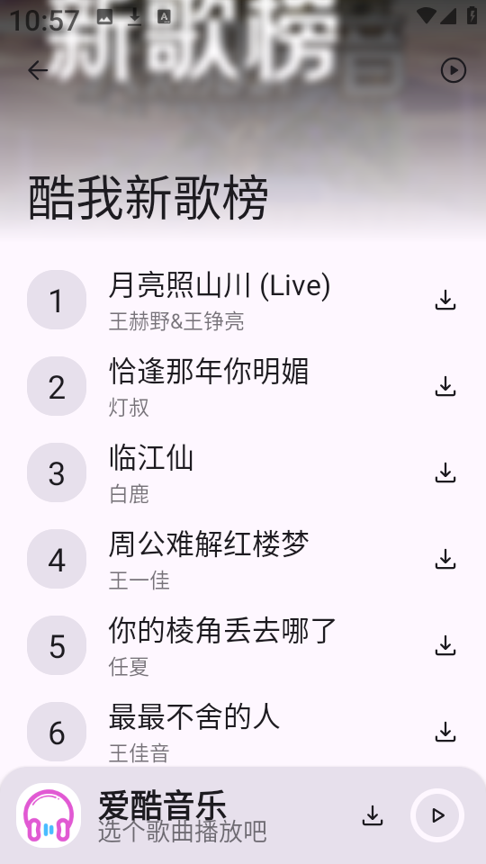 布蕾4K官网最新版  免费安卓版 2