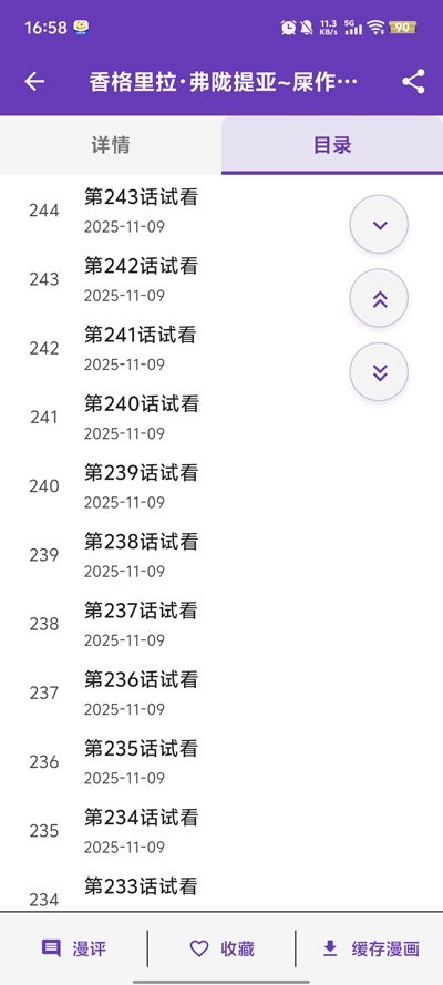 皮皮喵漫画免费阅读下载  免费安卓版 0