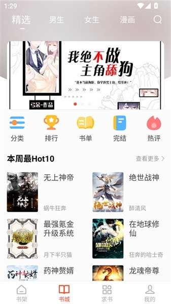 皮皮喵漫画免费阅读下载  免费安卓版 2